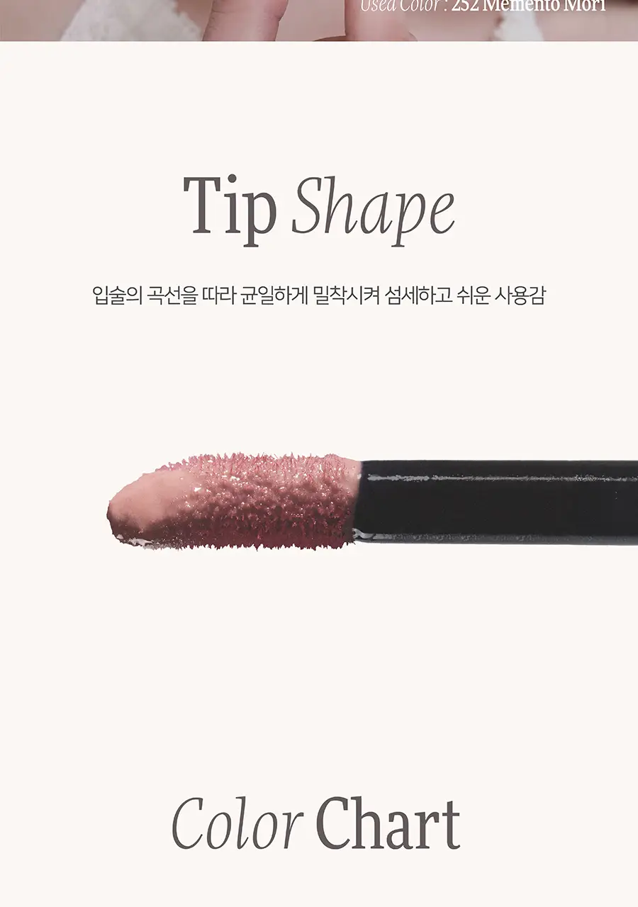 [미니] 딘토 블러글로이 미니 립틴트 10종 상세페이지 21
